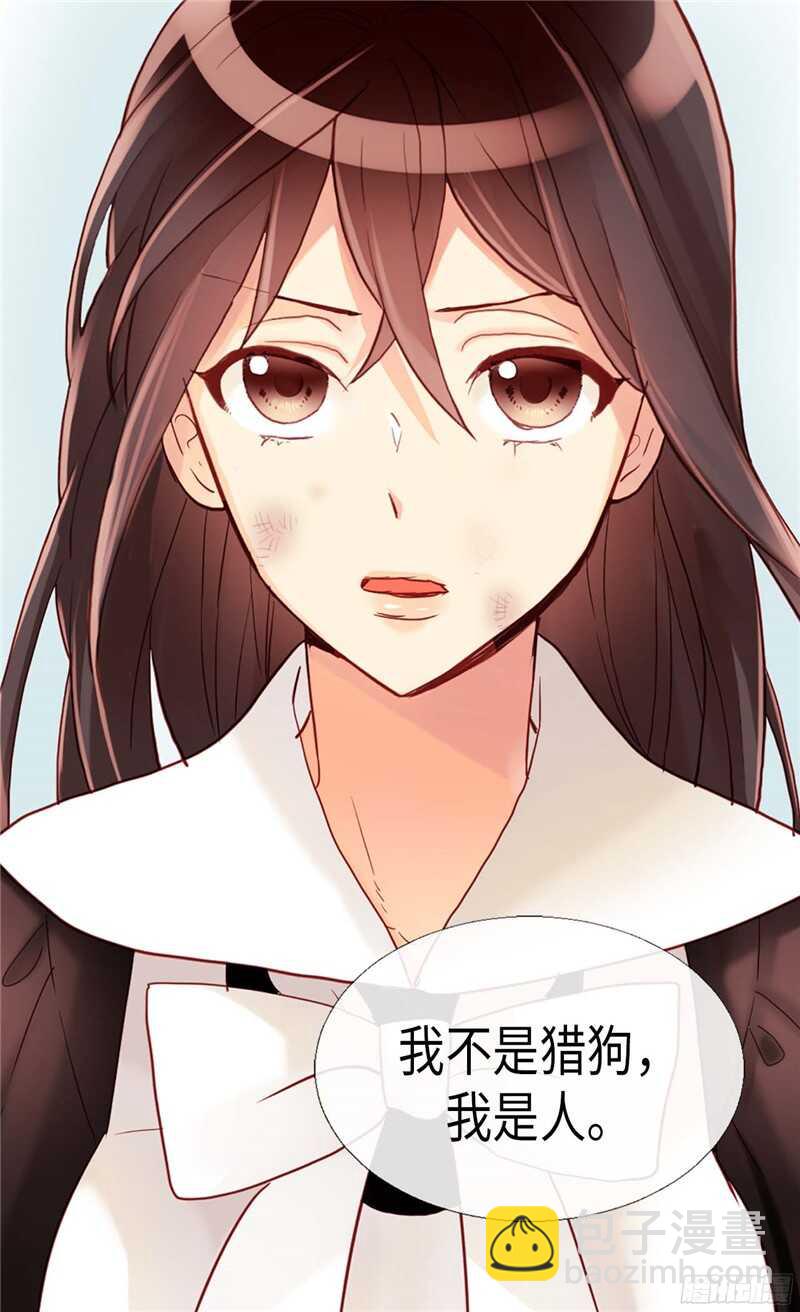 異世界皇妃 - 第126話 仇恨開始的地方 - 2