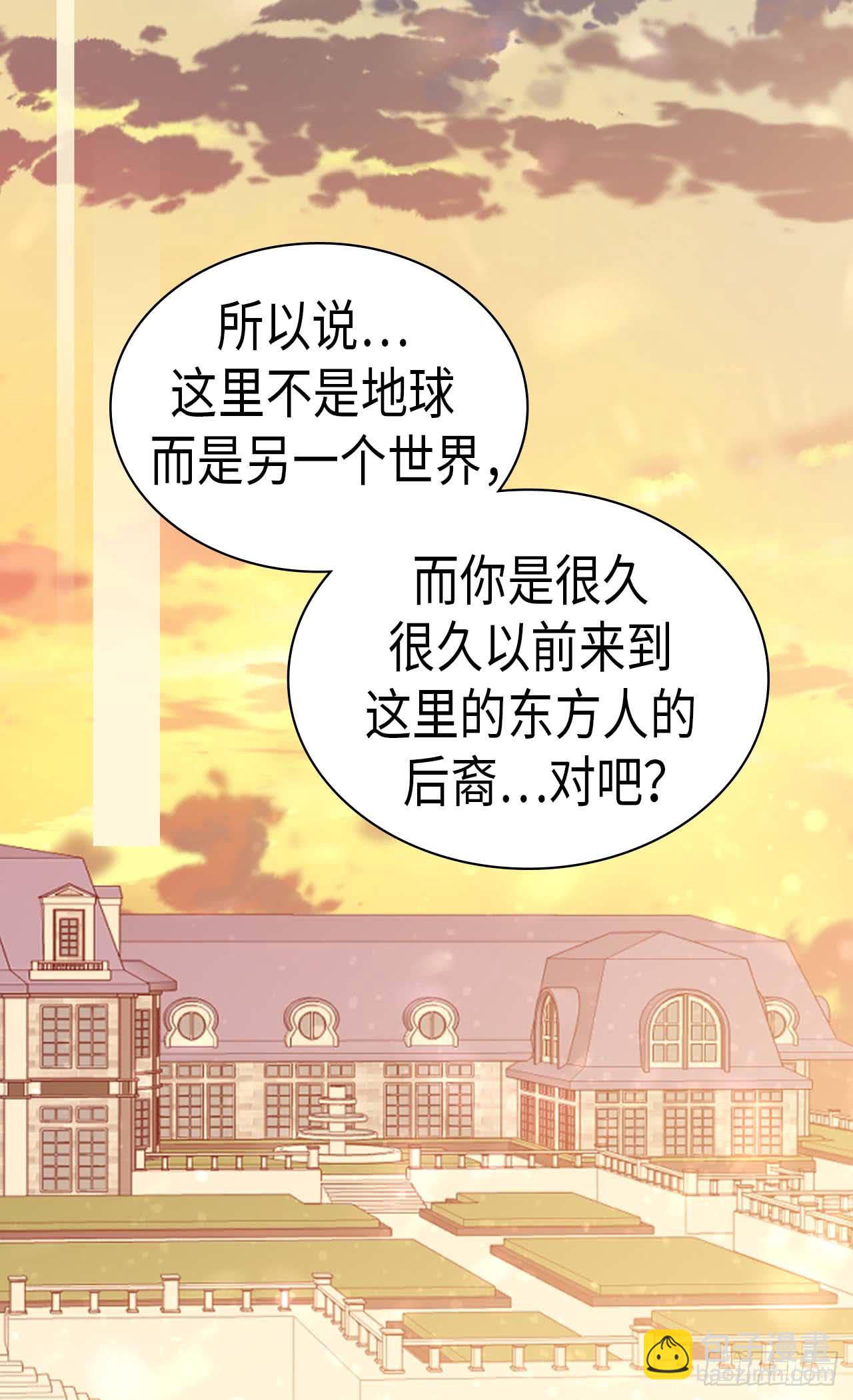 異世界皇妃 - 第256話 代代相傳的責任 - 2