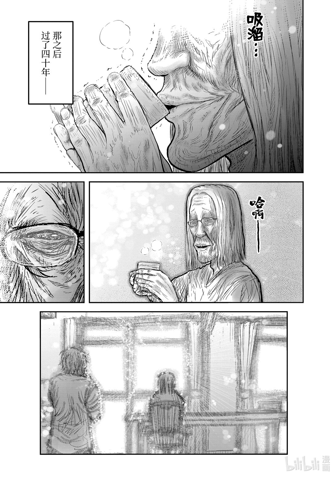 異世界舅舅 - 50 第50話 - 1
