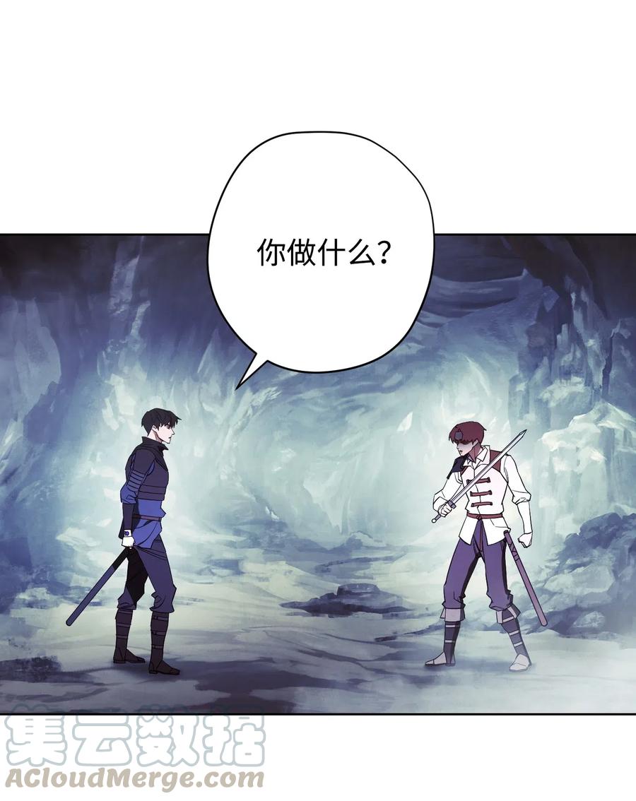 異世界開掛升級中 - 45 累贅(1/2) - 1