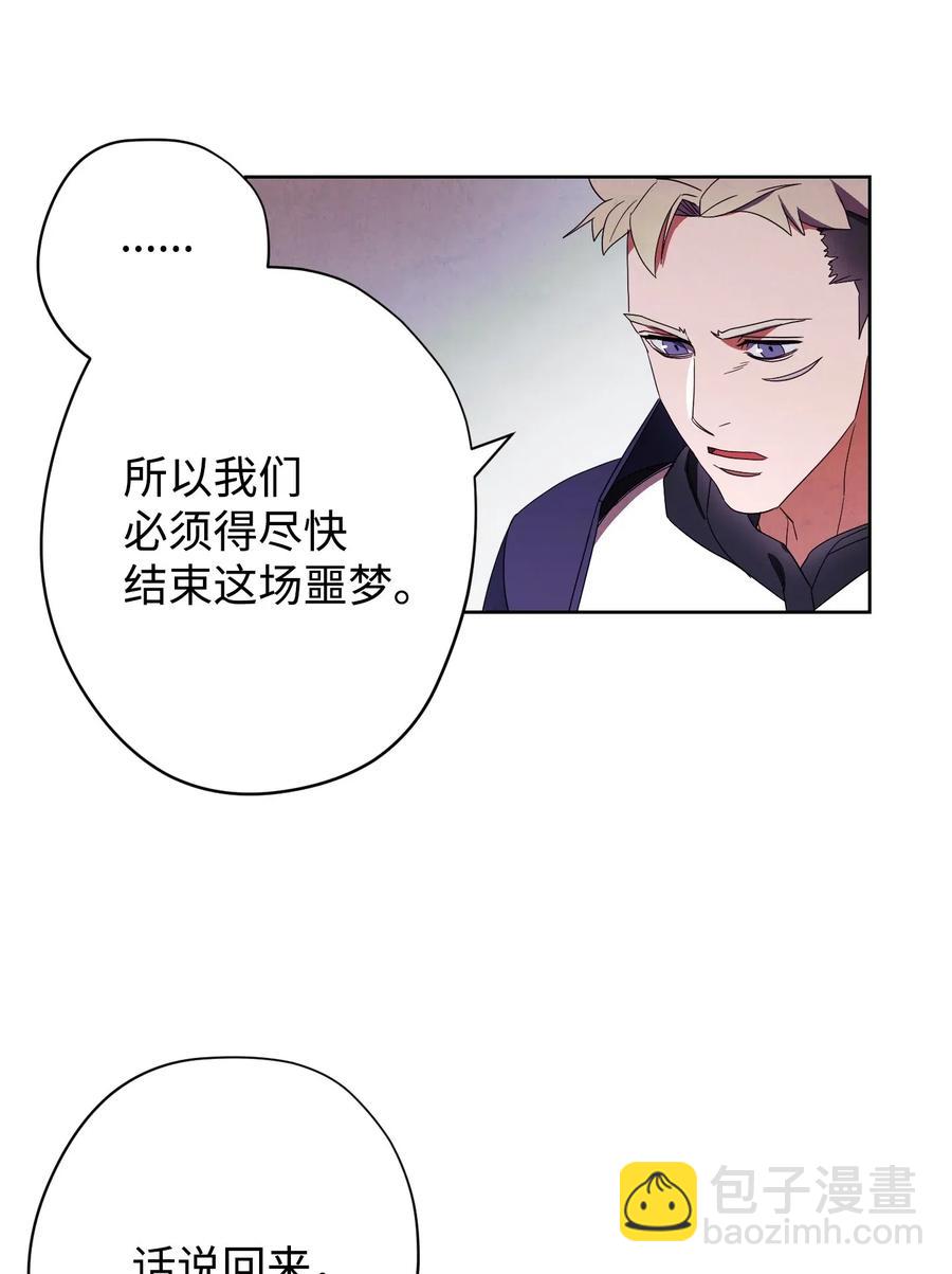 異世界開掛升級中 - 51 歸來(1/2) - 2
