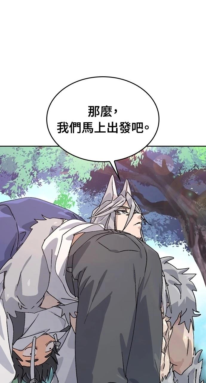 異世界露營療癒生活 - 第16話(1/3) - 1