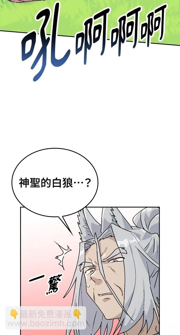 異世界露營療癒生活 - 第16話(2/3) - 1