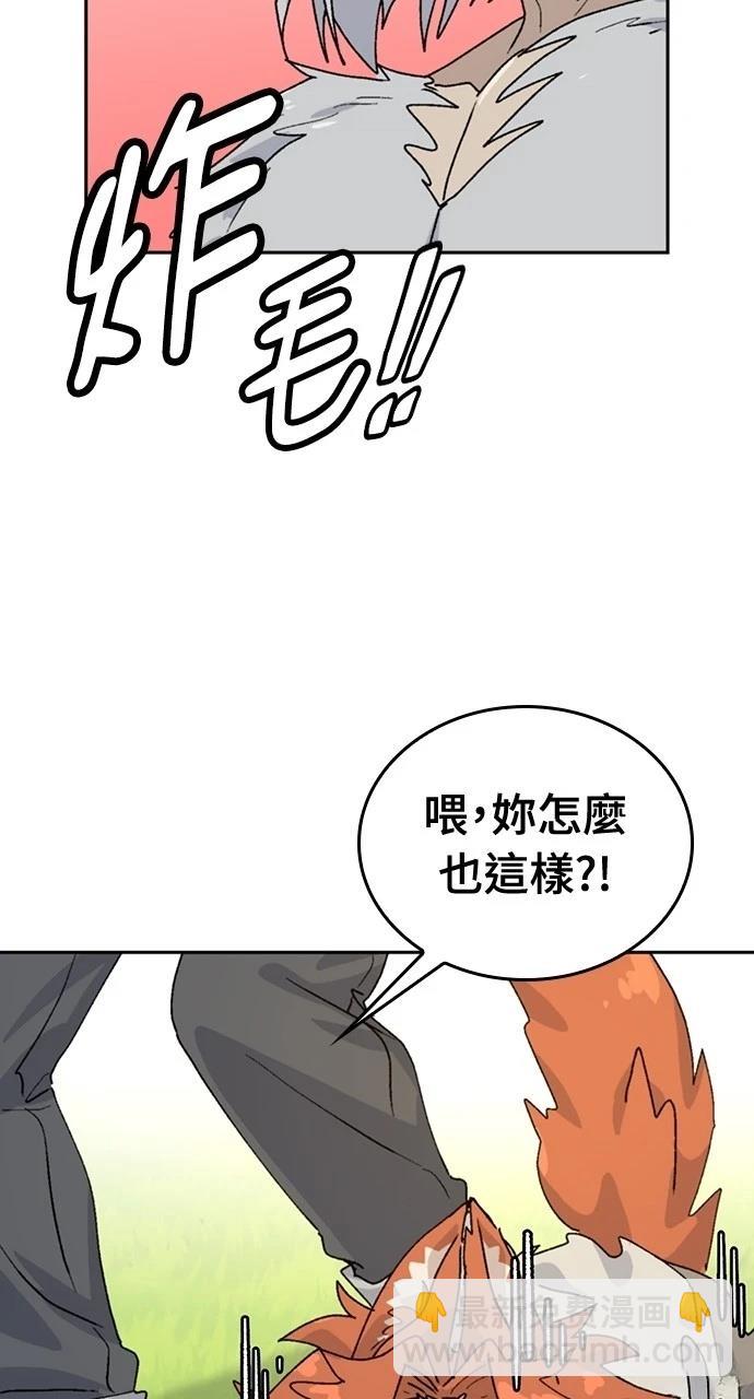 異世界露營療癒生活 - 第16話(2/3) - 2