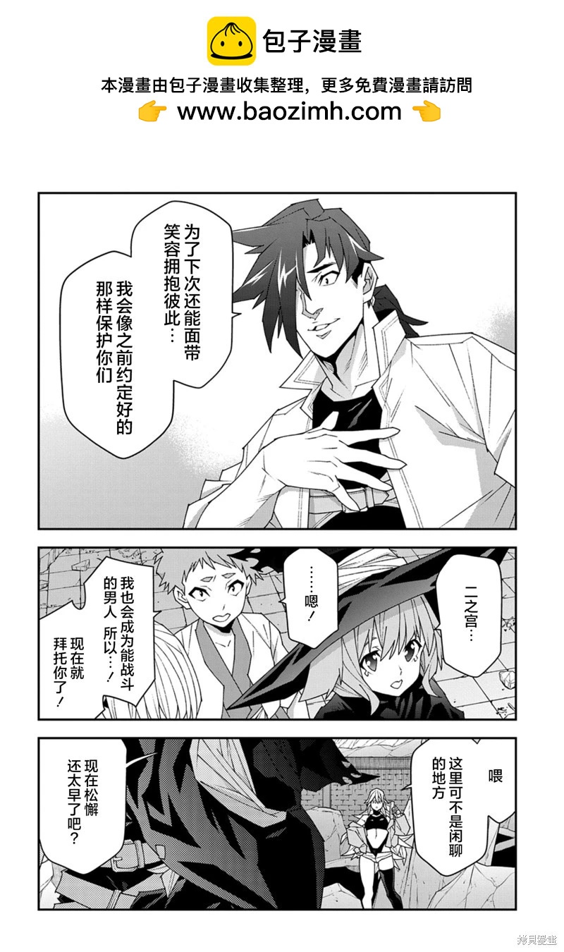 異世界迷宮黑心企業 - 第52.2話 - 2