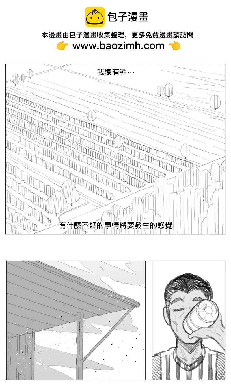 異世界送貨員 - 第2章04回 - 2