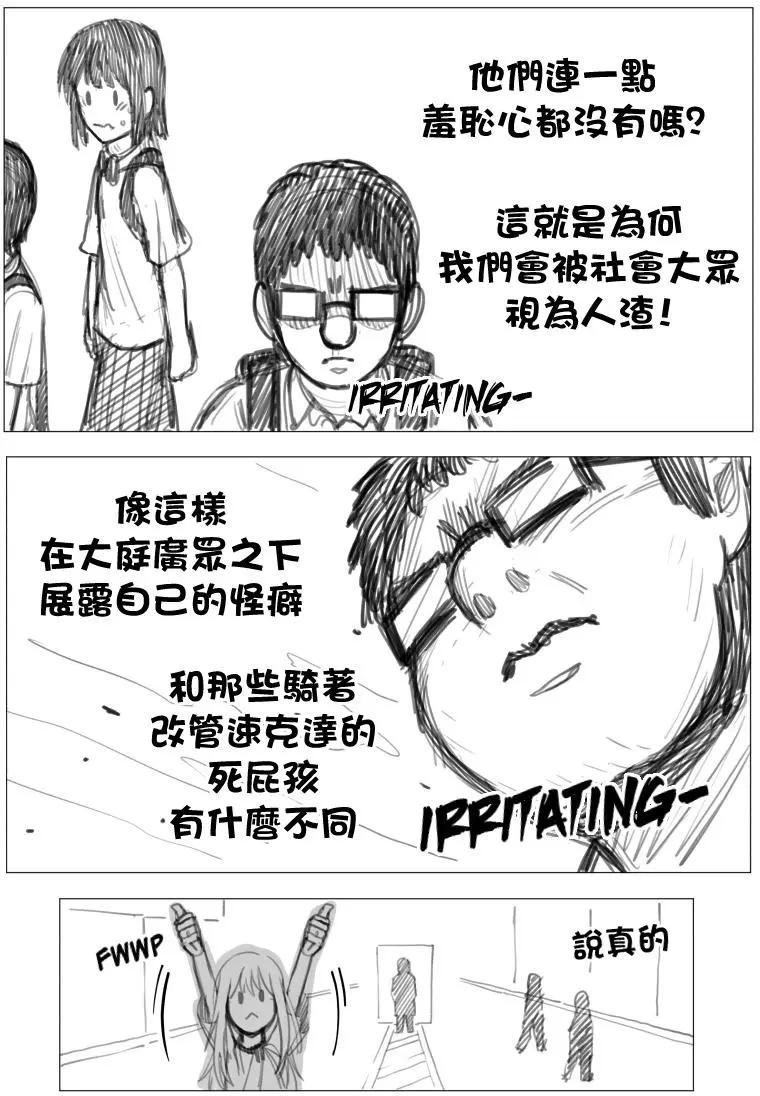 異世界送貨員 - 第04回 - 1
