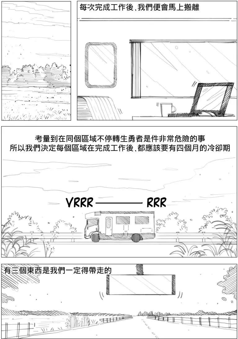 異世界送貨員 - 第06回 - 1