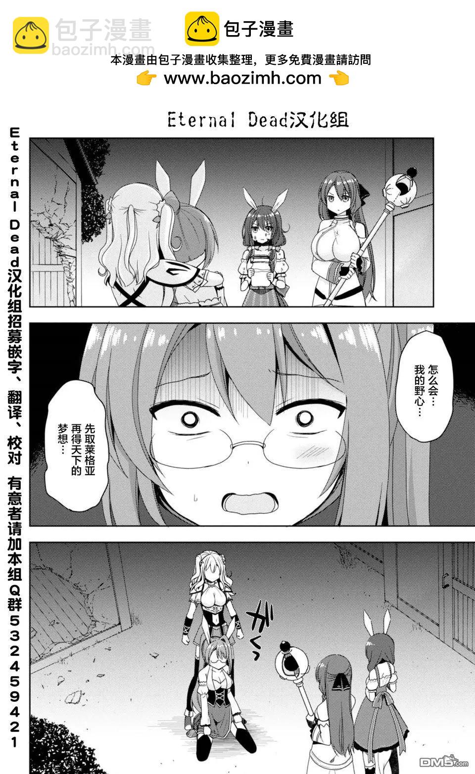 異世界溫泉轉生的我 功效簡直強無敵 - 第8話 巨龍出現了 - 2