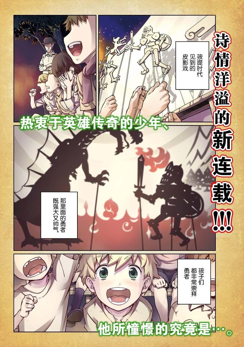 異世界治癒師修行中！！ - 第1話 初入學園 - 1
