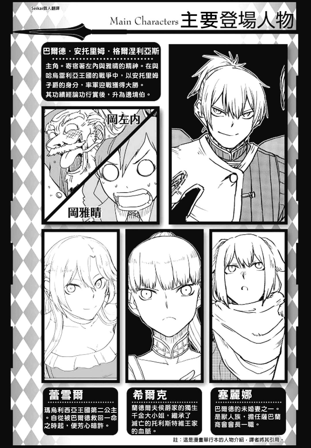 異世界轉生騷動記 - 第98話 - 1