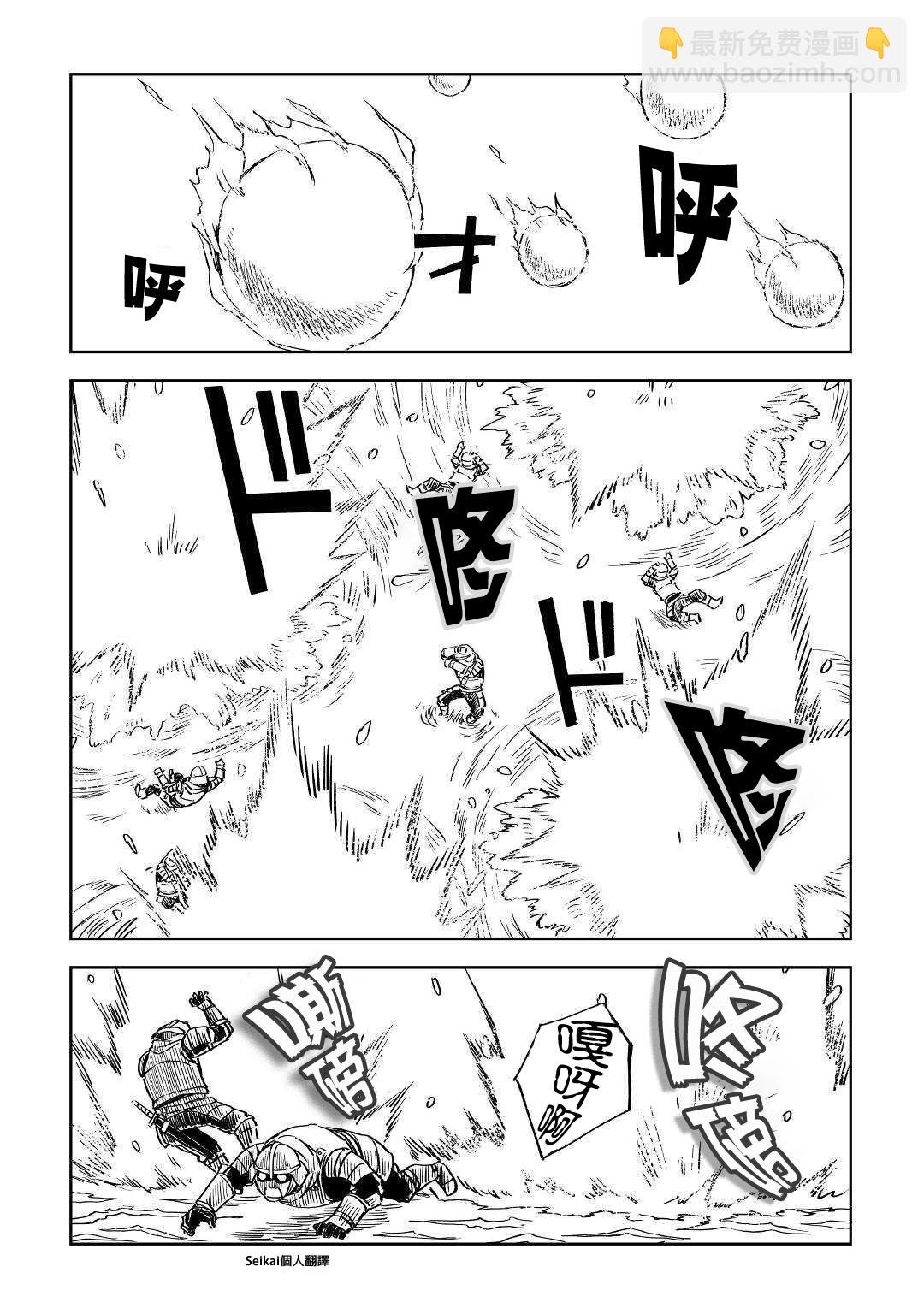 異世界轉生騷動記 - 第67話 - 2