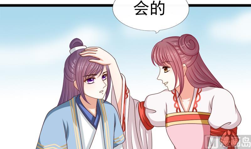 異世王妃狂想曲 - 第91話 分別(1/2) - 3