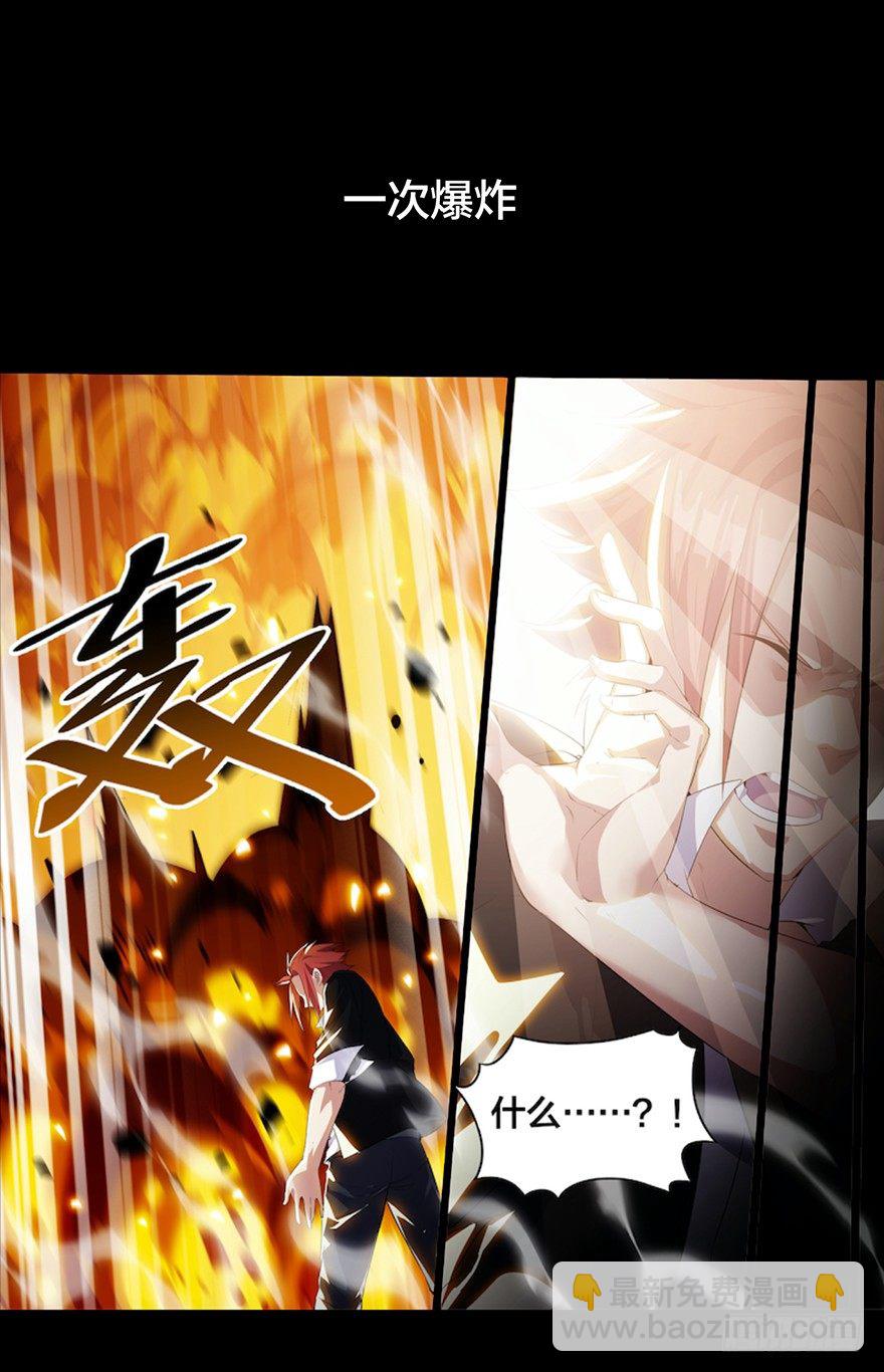 異世邪君 - 預告！我是君莫邪！ - 1