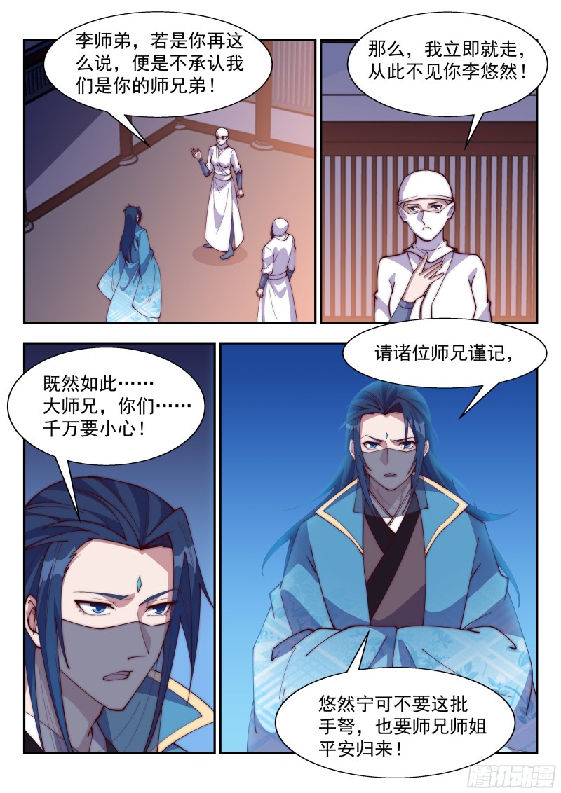 異世邪君 - 老子殺得不過癮！ - 1