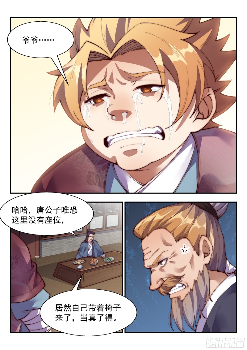 異世邪君 - 兵家子弟的特色 - 1
