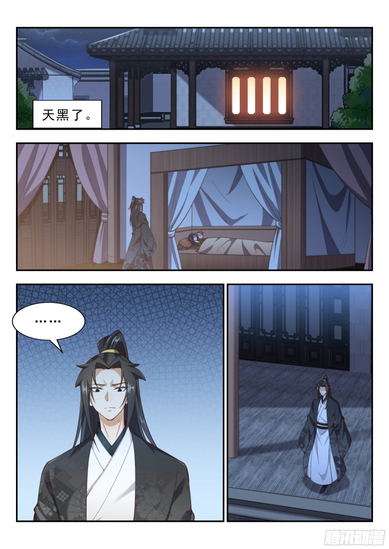 異世邪君 - 最可愛的可兒 - 1