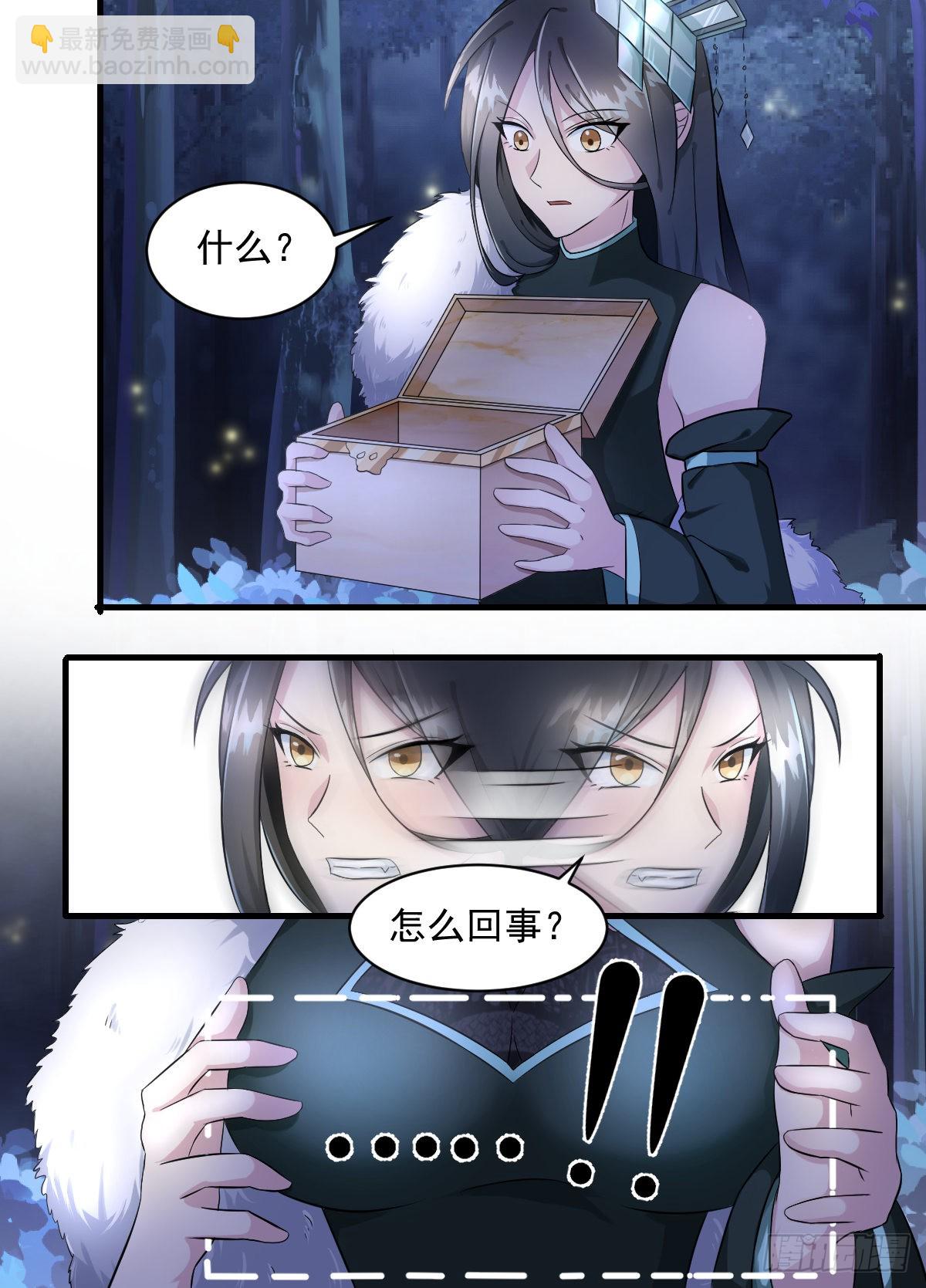 異世邪君 - 199-我聖果呢？ - 2