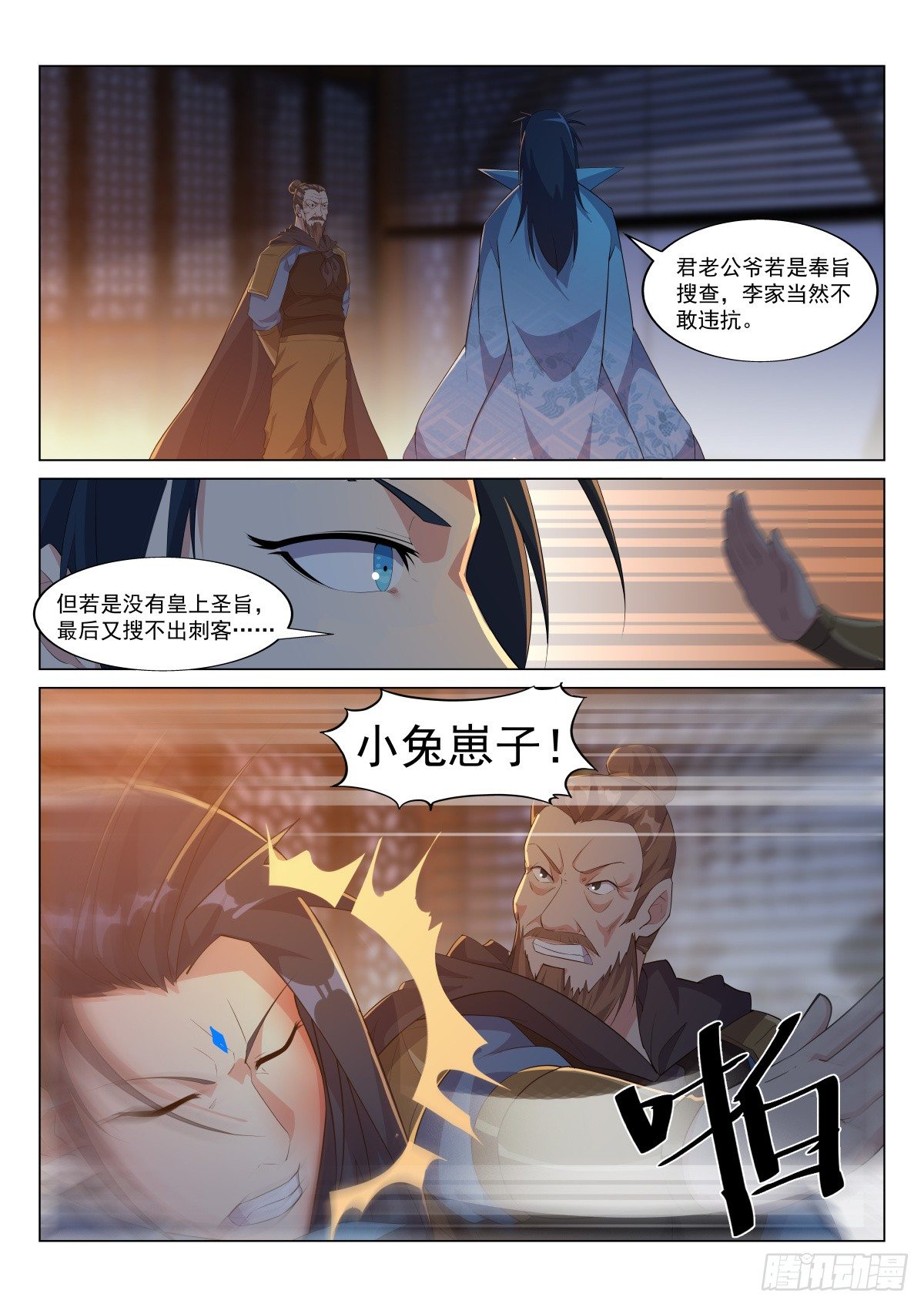 異世邪君 - 這就是交代 - 1