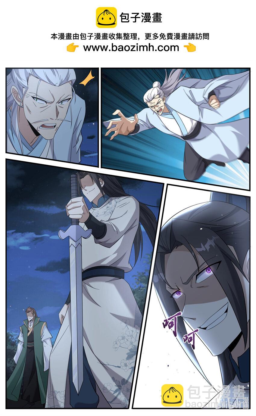 異世邪君 - 243 跟你們相比我還不配做惡魔 - 2