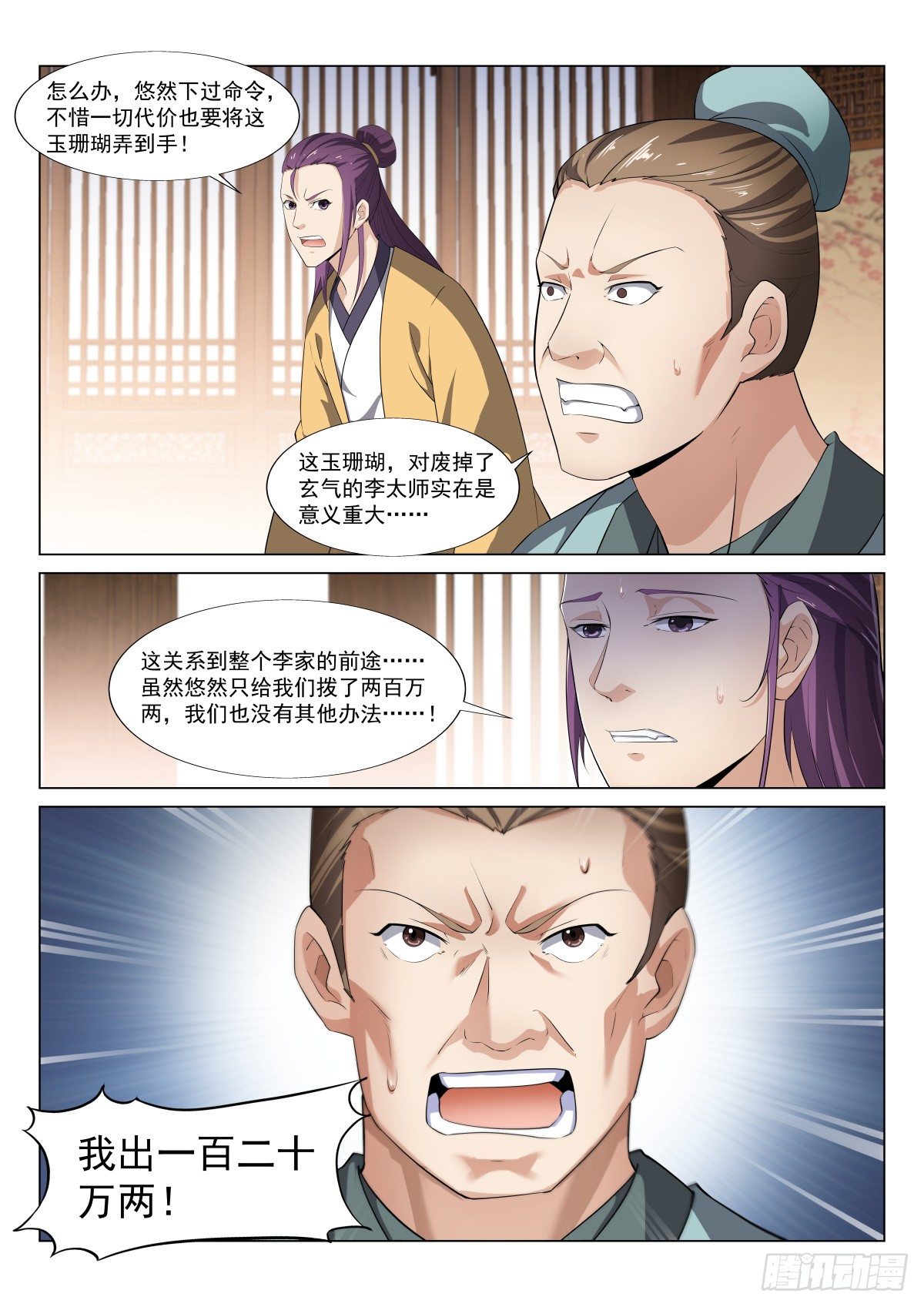 異世邪君 - 搗亂 - 1