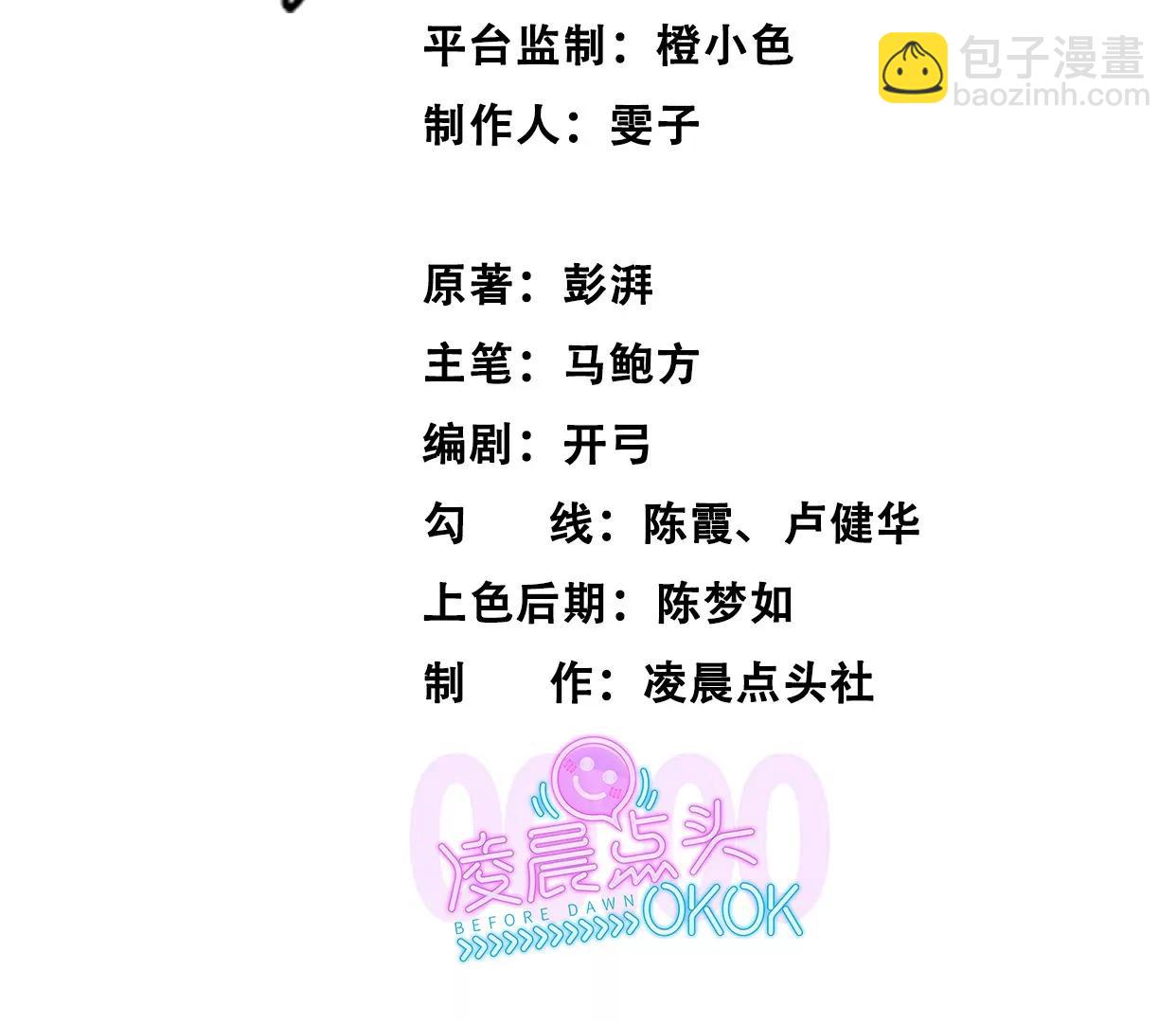 異獸迷城1：十二生肖 - 組織(1/2) - 3