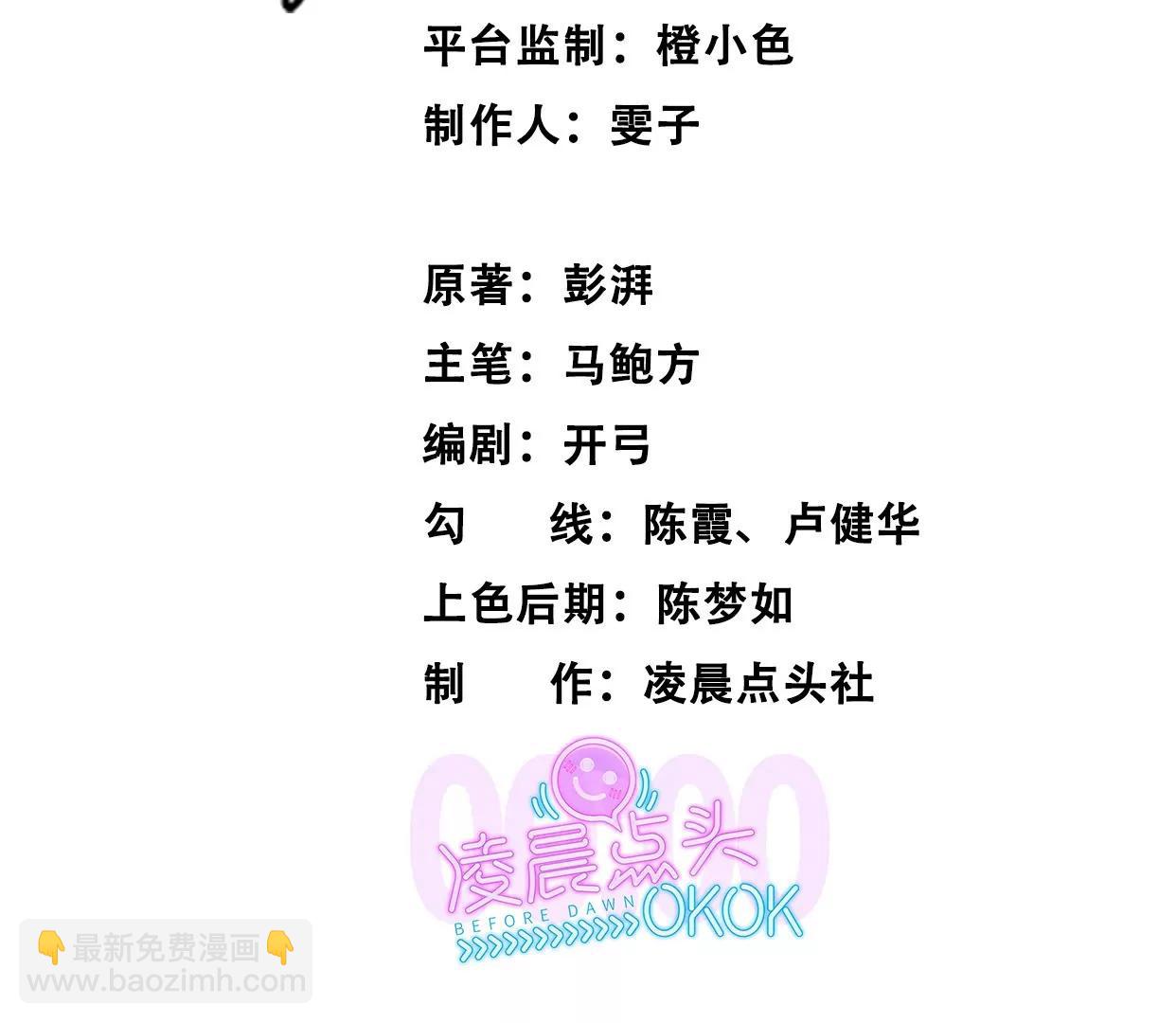 異獸迷城1：十二生肖 - 怒火(1/3) - 3