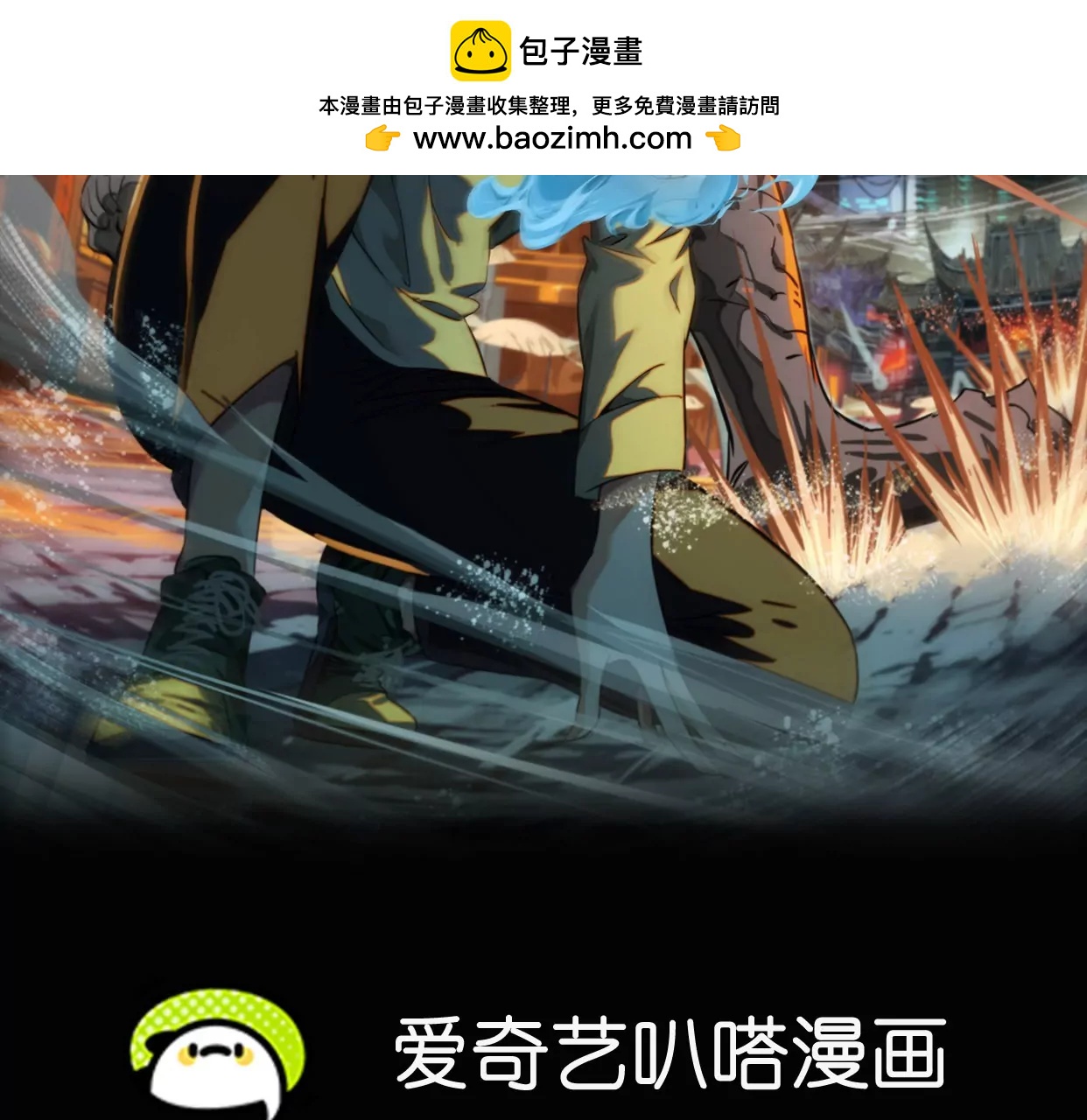 異獸迷城1：十二生肖 - 入職歡迎會(1/3) - 2