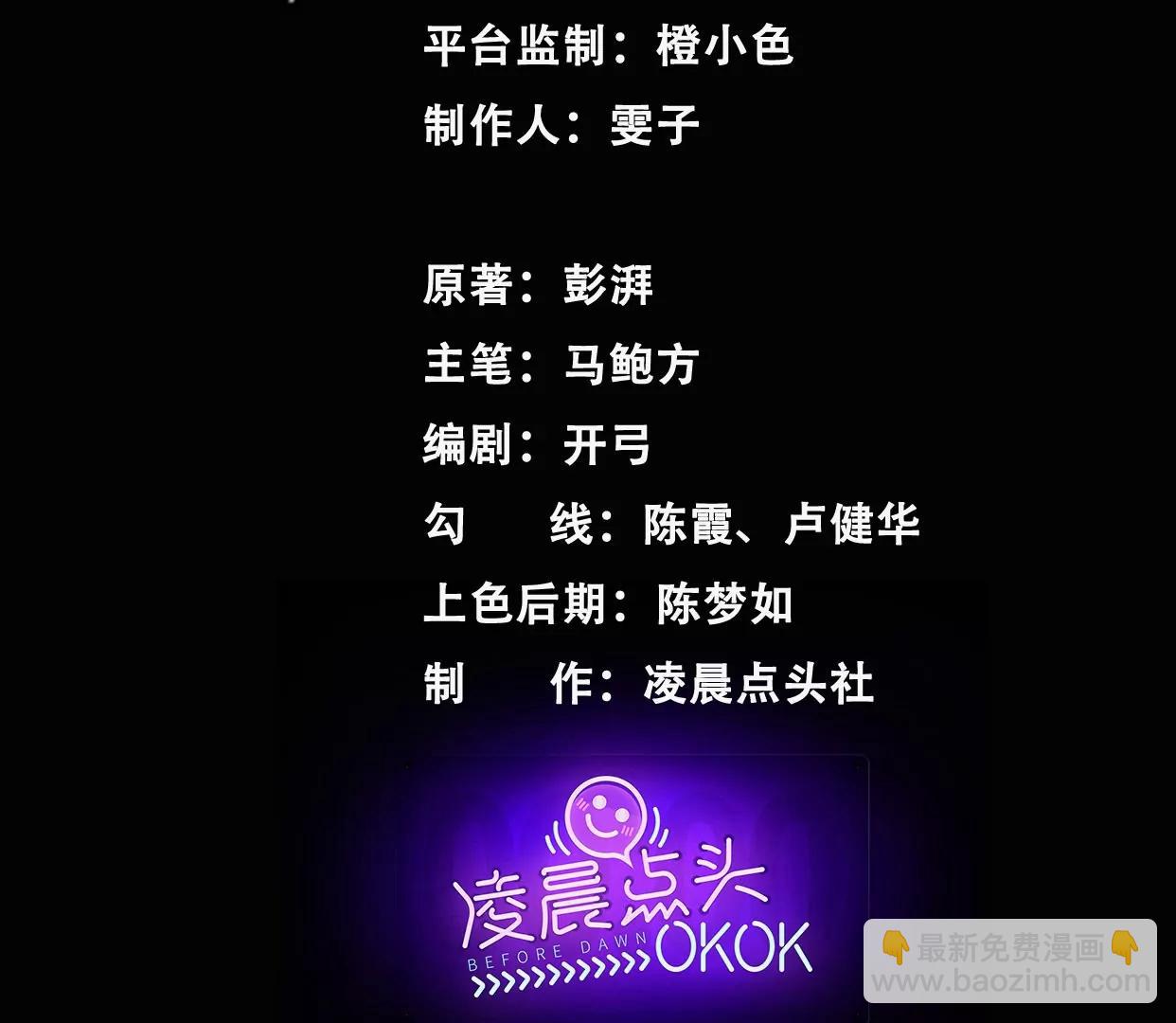 異獸迷城1：十二生肖 - 入職歡迎會(1/3) - 3