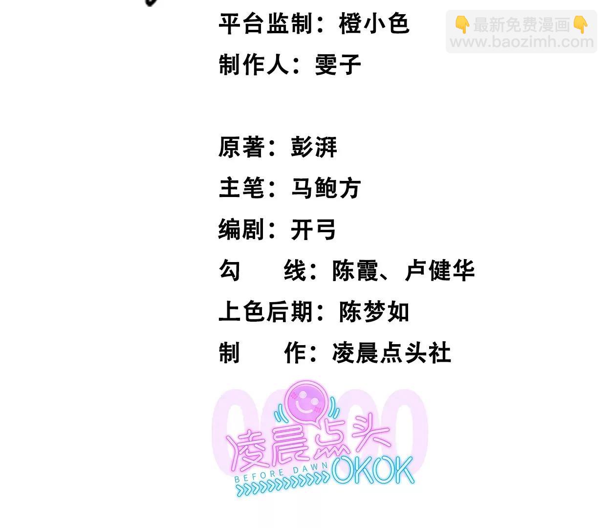 異獸迷城1：十二生肖 - 敵襲(1/3) - 3