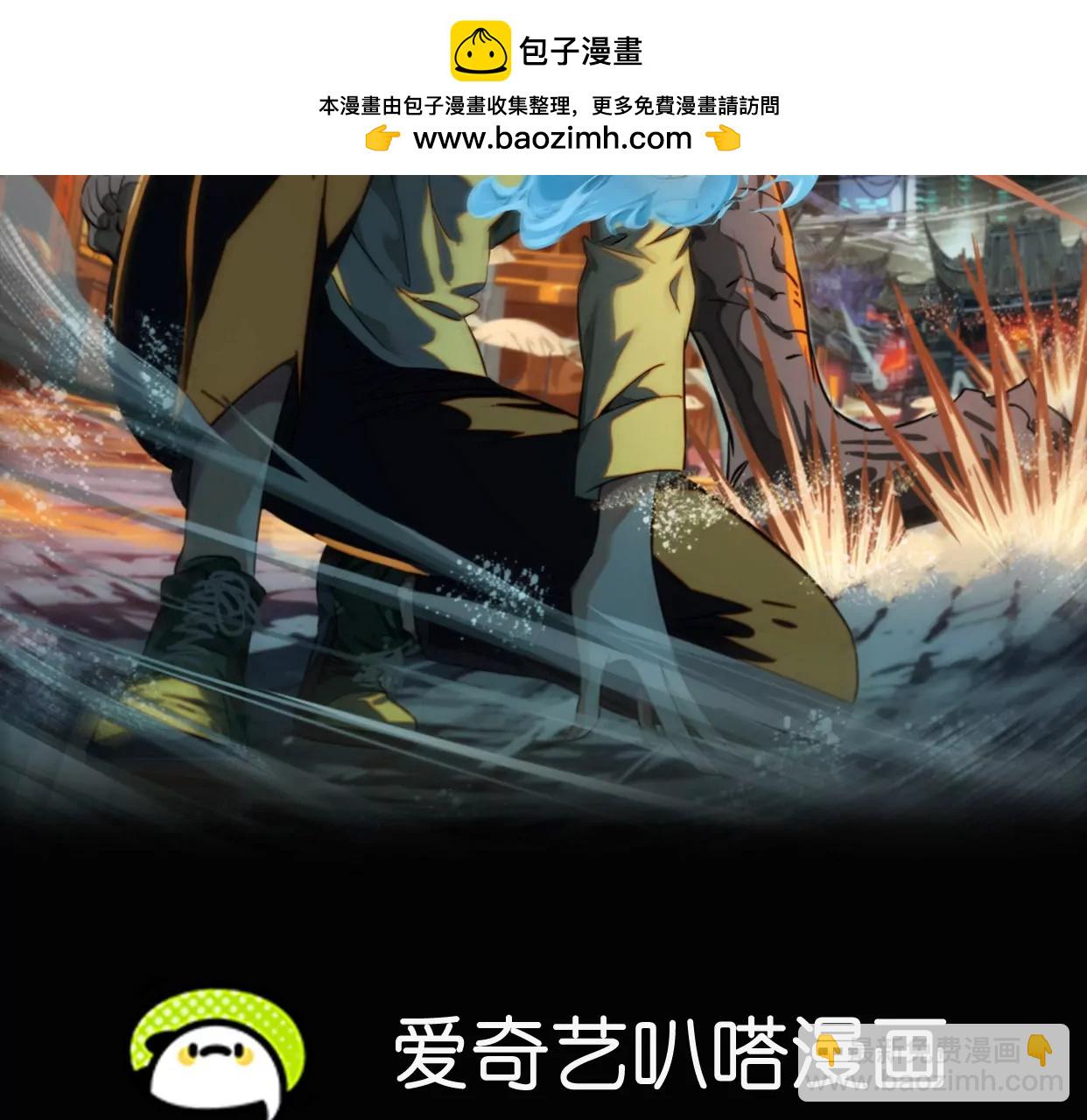 異獸迷城1：十二生肖 - 蟄伏之刺(1/3) - 2