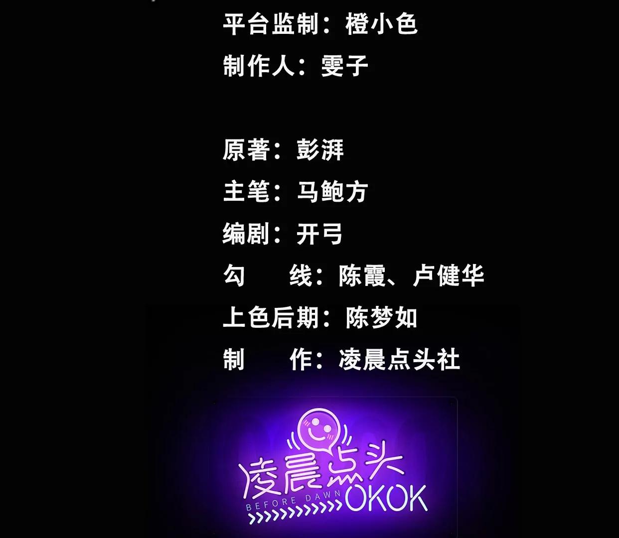 異獸迷城1：十二生肖 - 蟄伏之刺(1/3) - 3