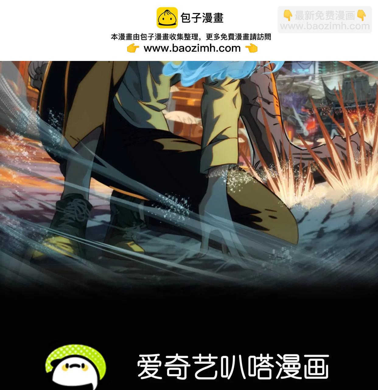 異獸迷城1：十二生肖 - 不速之客(1/3) - 2