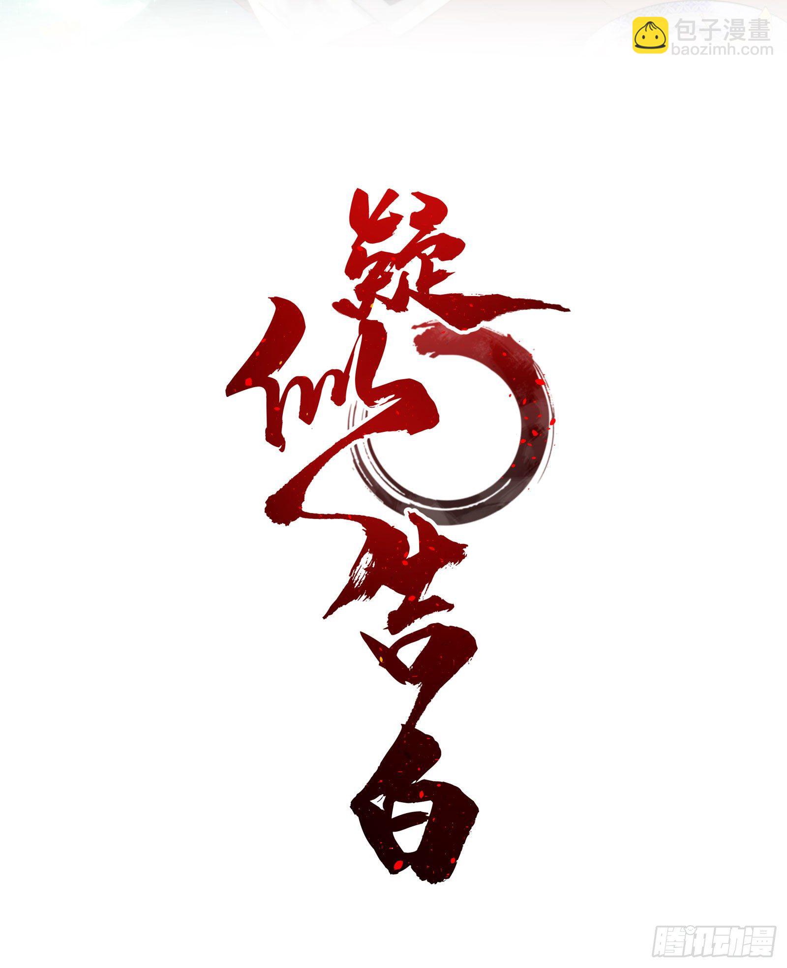 疑似告白 - 伍伍：回到現實 - 2