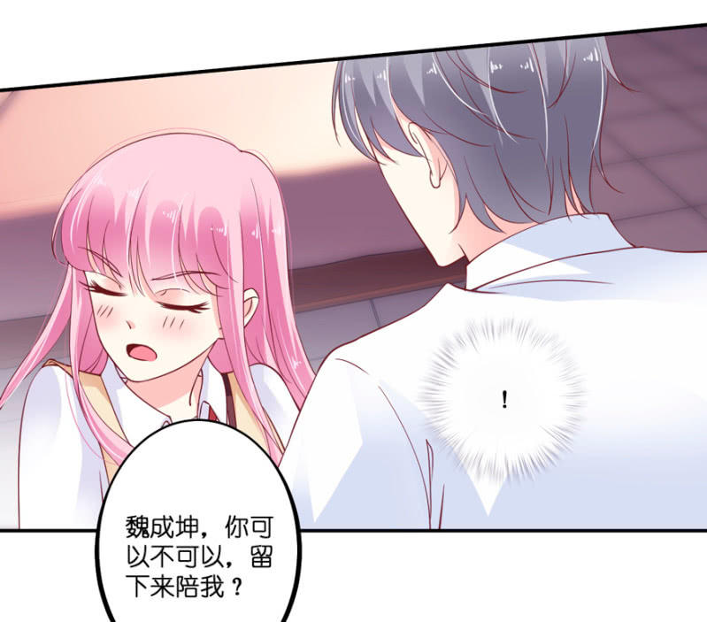 異瞳小巫女 - 第29話 - 2