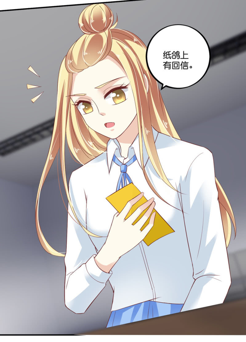 異瞳小巫女 - 第54話(1/2) - 3
