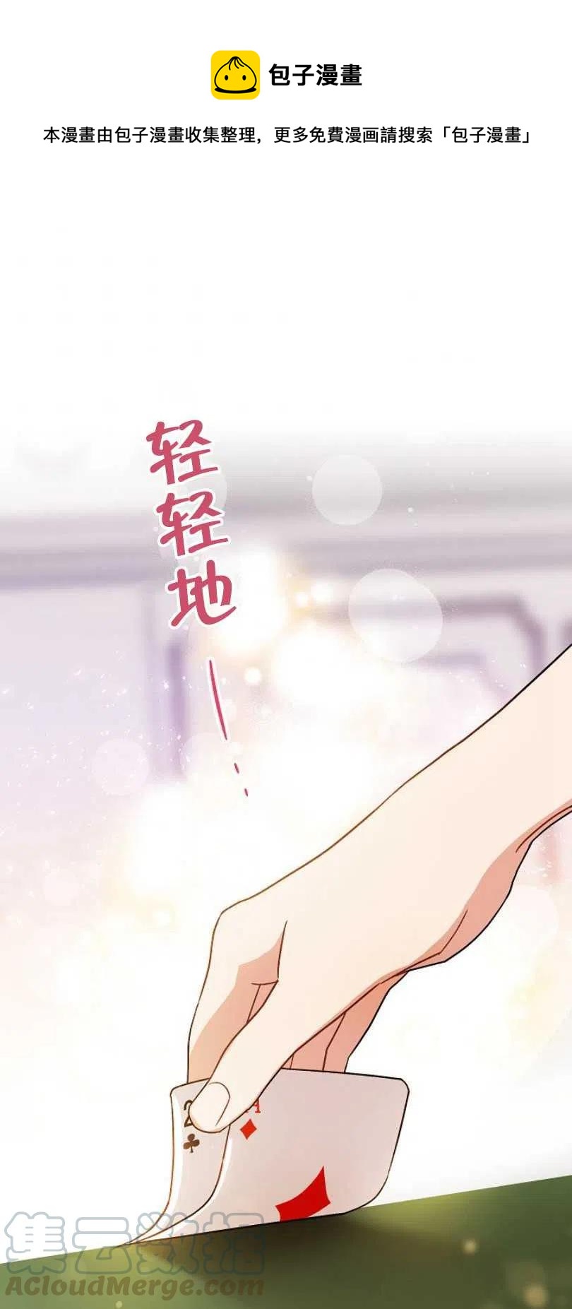 一位美麗的女士 - 第01話(1/2) - 1