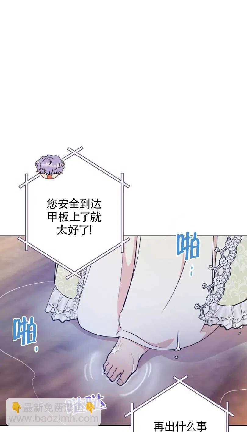 一位美麗的女士 - 第13話(1/2) - 2