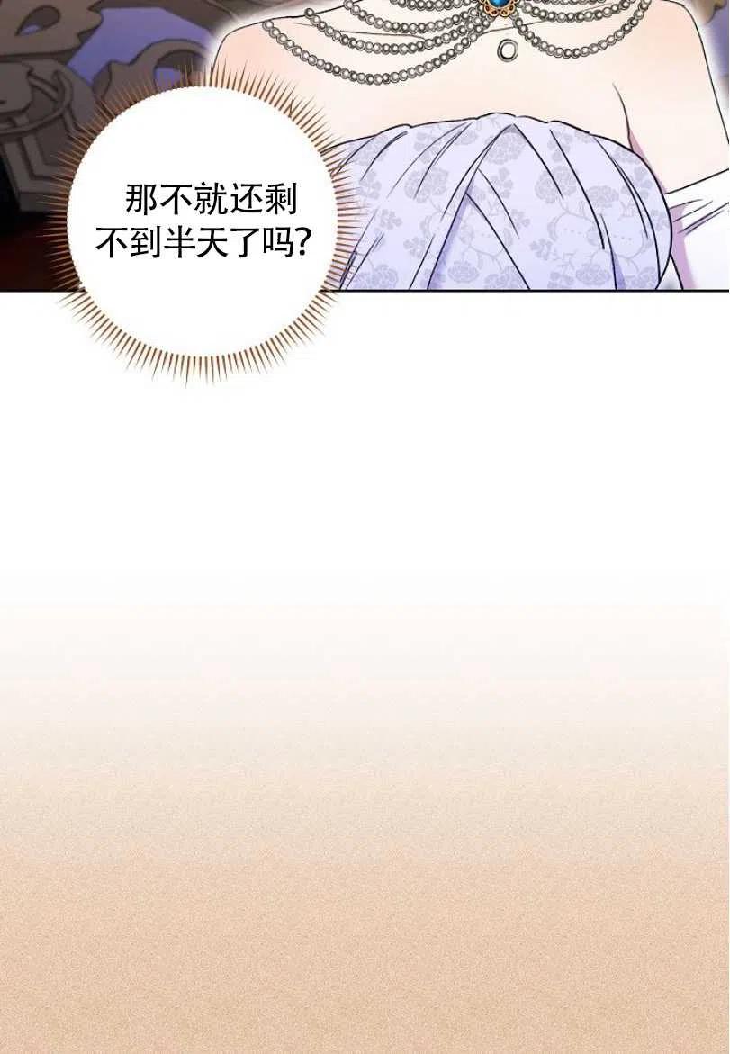 一位美麗的女士 - 第17話(1/2) - 2