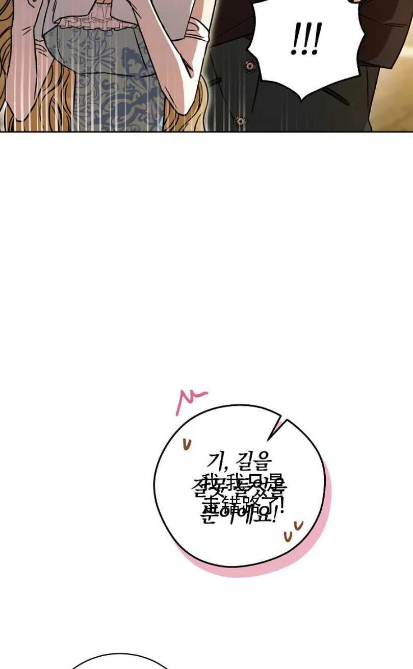 一位美麗的女士 - 第09話(1/2) - 2