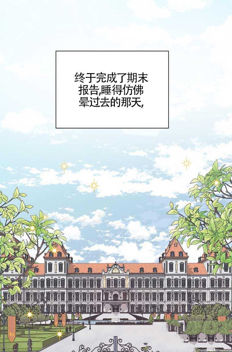 以爲是羅曼史，結果是怪談 - 第1話(1/2) - 1