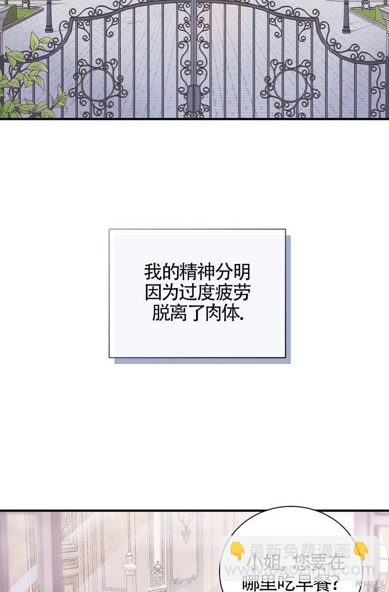 以爲是羅曼史，結果是怪談 - 第1話(1/2) - 2