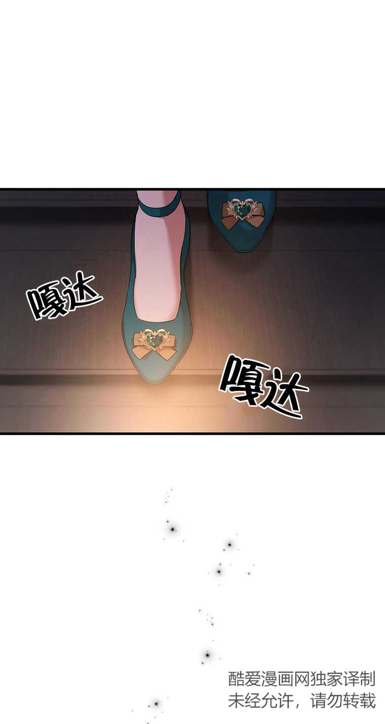 以爲是羅曼史，結果是怪談 - 第11話(1/2) - 1