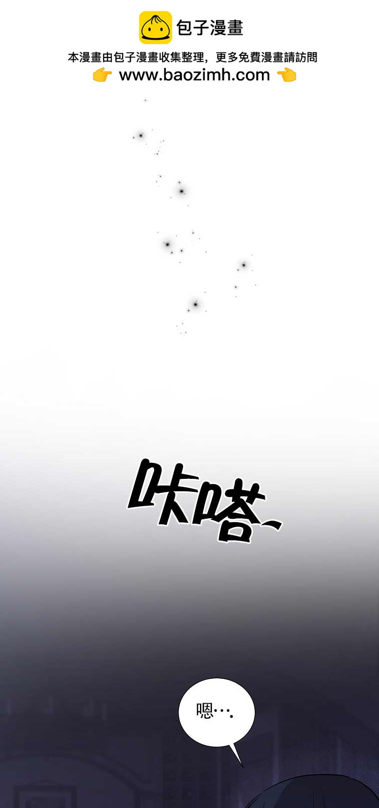 以爲是羅曼史，結果是怪談 - 第11話(1/2) - 2