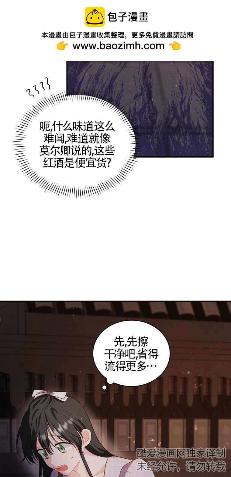 以爲是羅曼史，結果是怪談 - 第25話(1/2) - 2