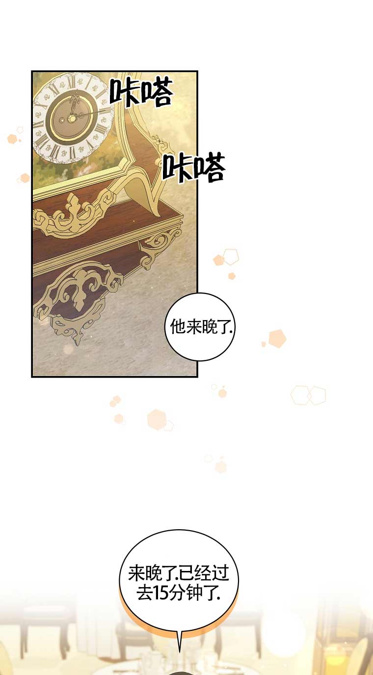 以爲是羅曼史，結果是怪談 - 第27話(1/2) - 1