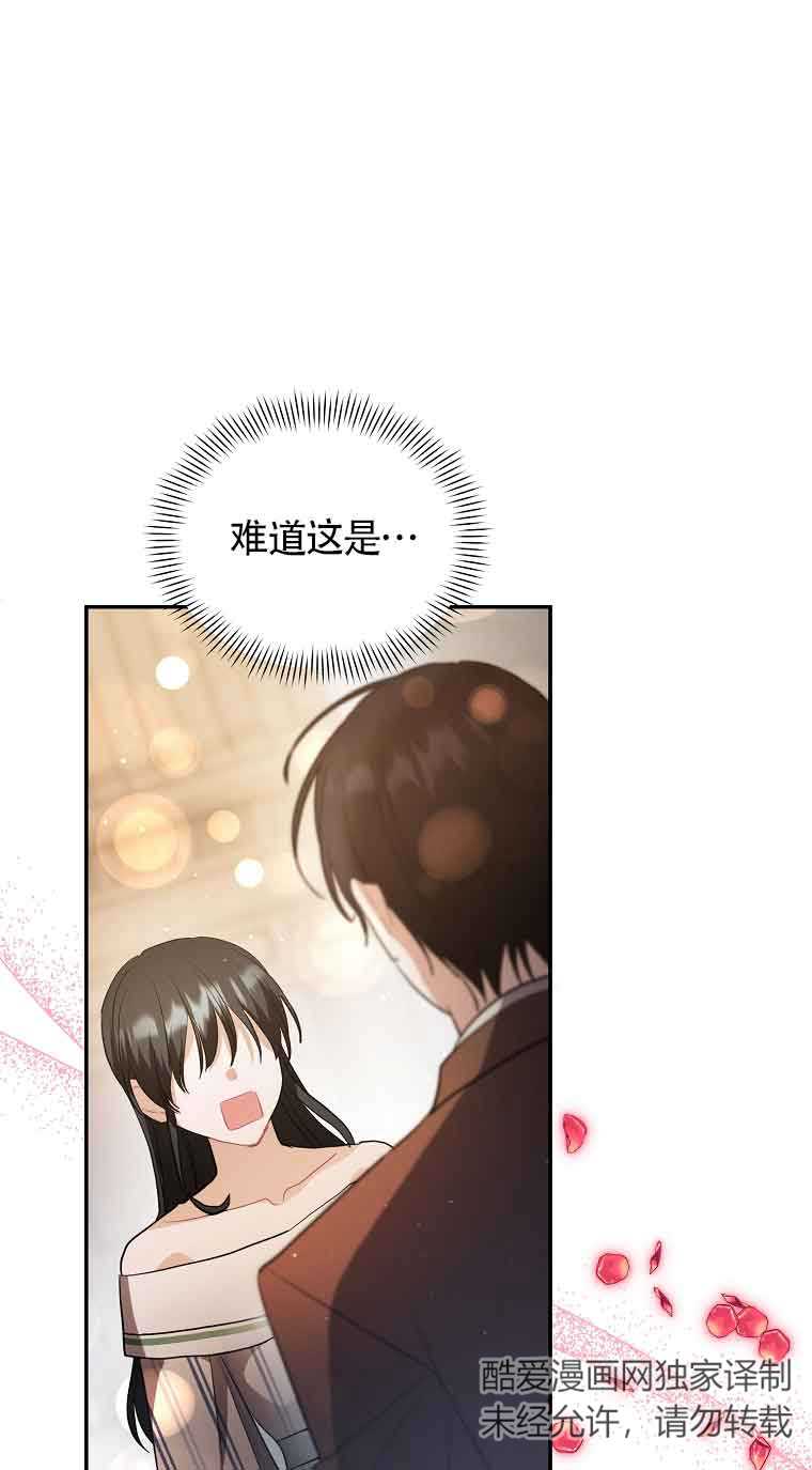 以爲是羅曼史，結果是怪談 - 第38話(1/2) - 1