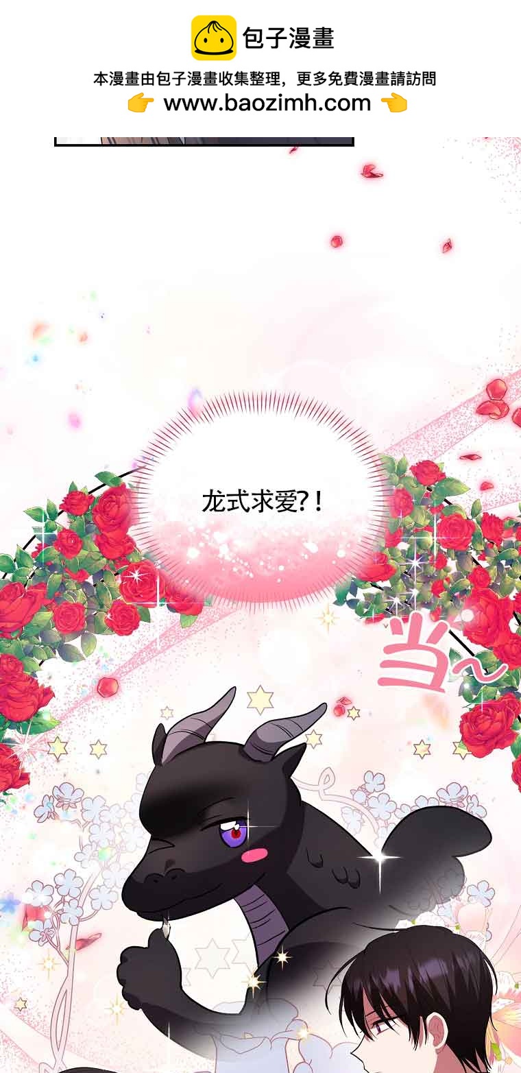 以爲是羅曼史，結果是怪談 - 第38話(1/2) - 2