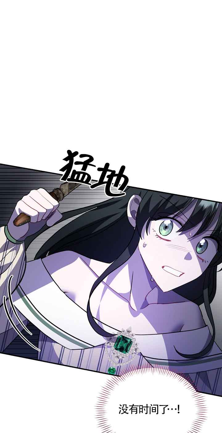以爲是羅曼史，結果是怪談 - 第44話(1/2) - 1