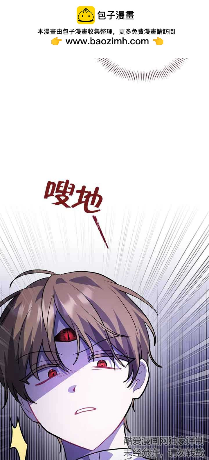 以爲是羅曼史，結果是怪談 - 第44話(1/2) - 2